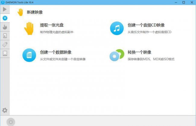 虚拟光驱哪个好用