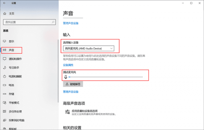 台式电脑没声音怎么弄好