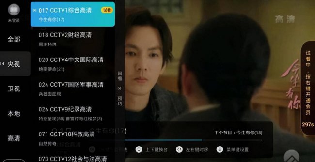 手机电视直播APP哪个好