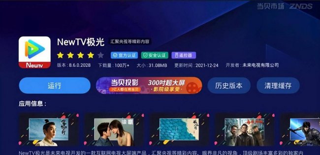 手机电视直播APP哪个好