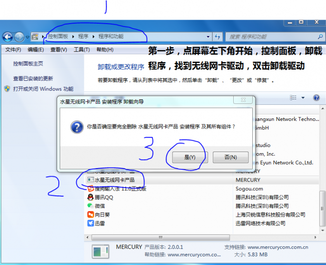 fast无线网卡驱动安装