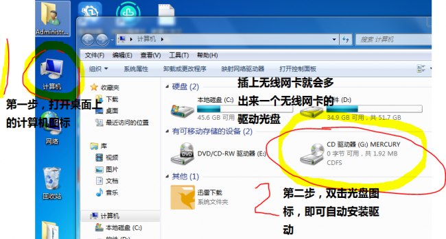 fast无线网卡驱动安装