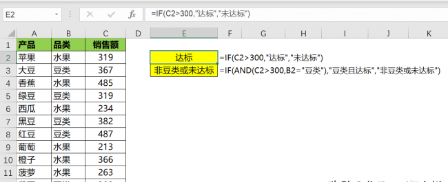 excel函数公式大全讲解汇总