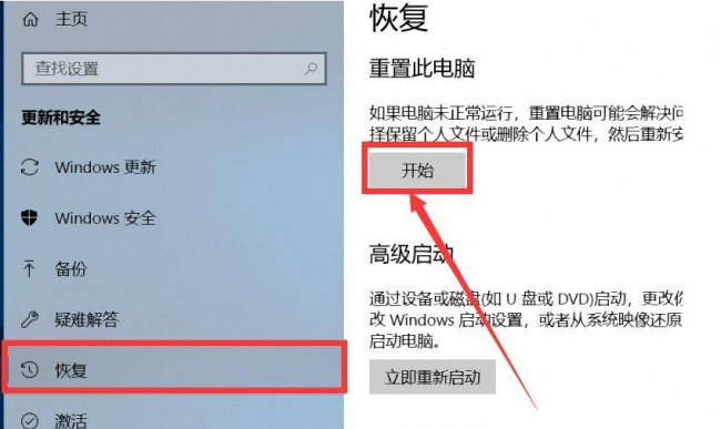 笔记本win10怎么恢复出厂设置