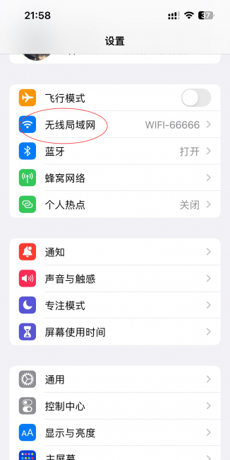 免费自动连接wifi哪个好