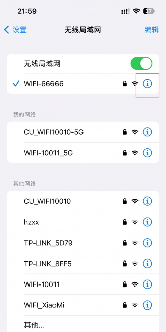 免费自动连接wifi哪个好