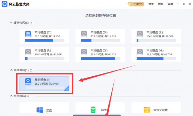 安卓手机如何恢复删除的软件