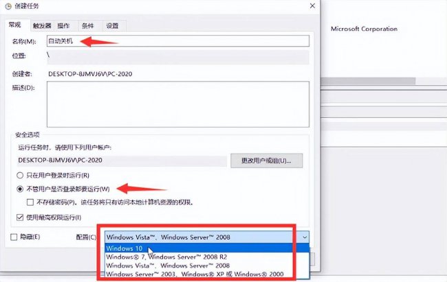 win10怎么设置定时关机命令