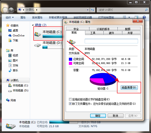 笔记本电脑运行速度慢的解决方法