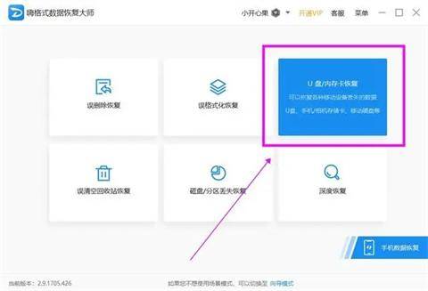 u盘文件没删除却消失了怎么找回
