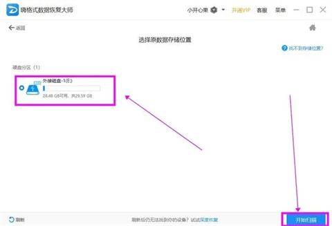 u盘文件没删除却消失了怎么找回