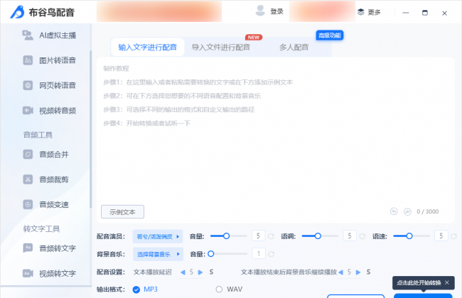 音频播放器软件有哪些