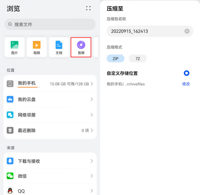 音频播放器软件有哪些
