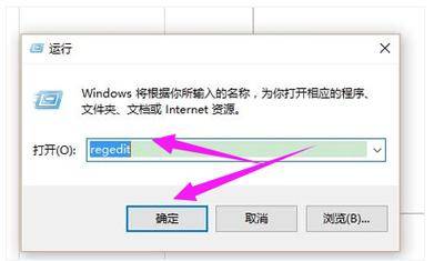 打开注册表的指令代码