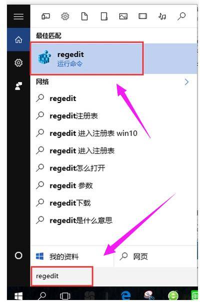 打开注册表的指令代码