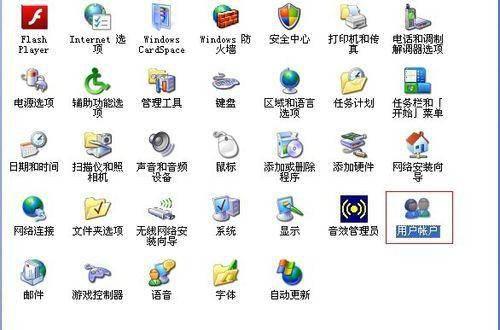 台式电脑怎么改密码