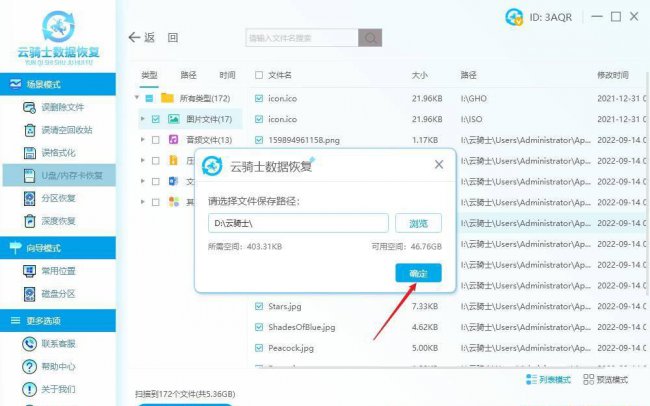 u盘数据恢复软件哪个好用