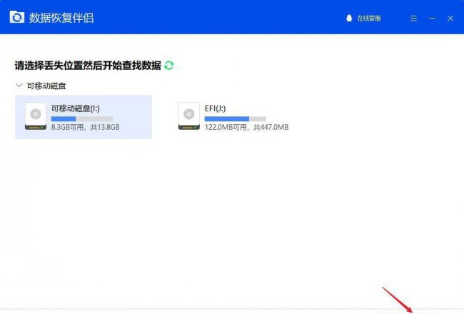 u盘数据恢复软件哪个好用