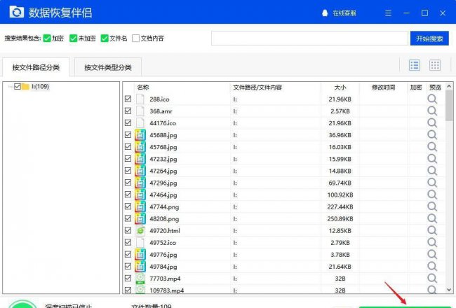 u盘数据恢复软件哪个好用