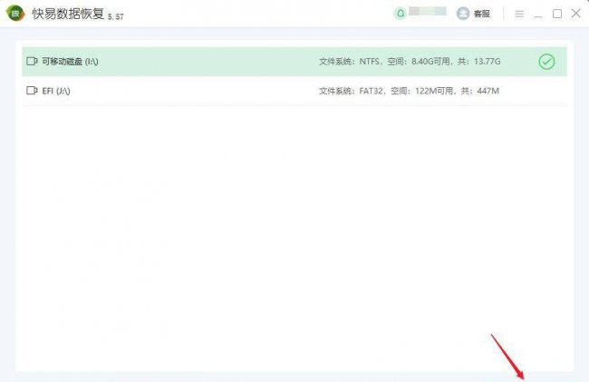 u盘数据恢复软件哪个好用