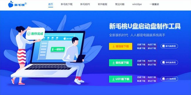 电脑u盘启动盘制作工具怎么用