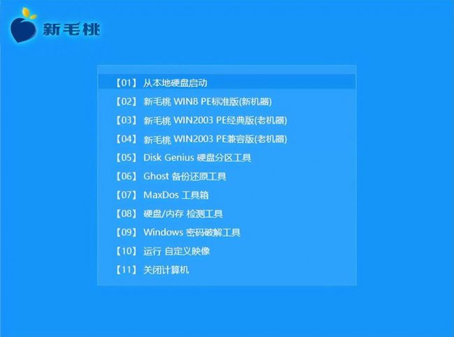 电脑u盘启动盘制作工具怎么用