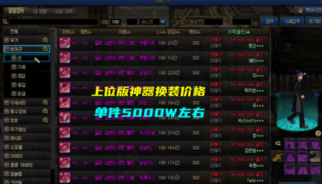 dnf100级装备在哪里换