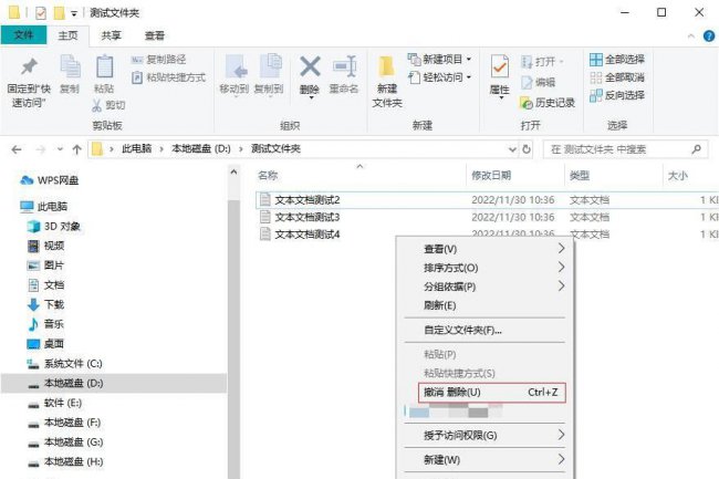 电脑删除文件恢复的方法