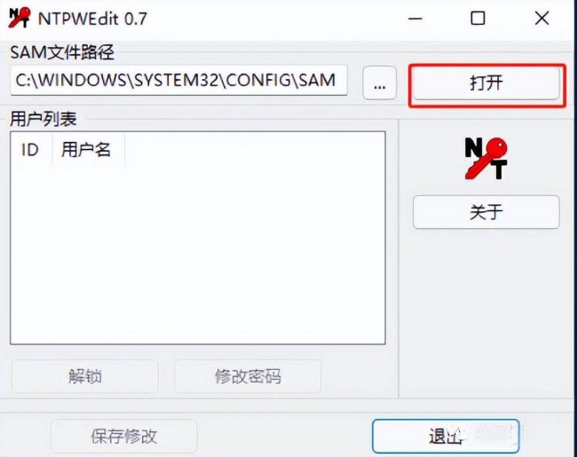 win10密码忘记了怎么办解开