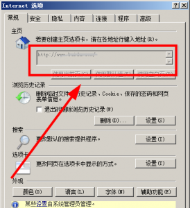 ie浏览器主页修改不过来怎么办 教你解除被锁定的IE主页