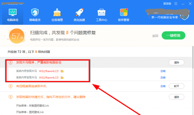 ie浏览器主页修改不过来怎么办