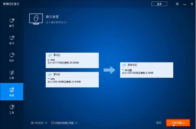 台式电脑固态硬盘怎么安装步骤