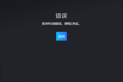 笔记本电脑steam错误代码102 详解steam错误码102的原因