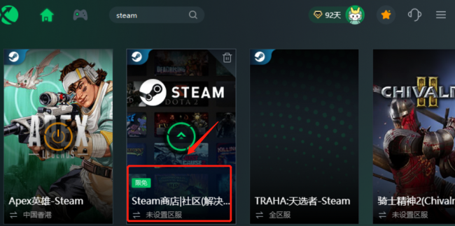 笔记本电脑steam错误代码102