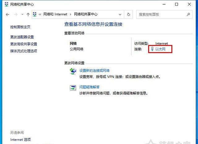 电脑dns异常怎么修复