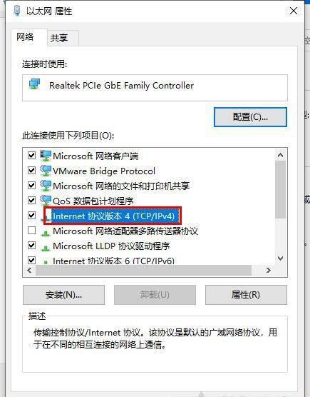 电脑dns异常怎么修复