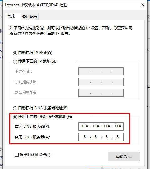 电脑dns异常怎么修复