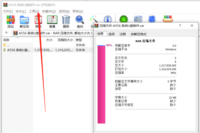 电脑上rar文件怎么解压到桌面