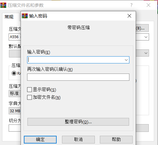 电脑上rar文件怎么解压到桌面