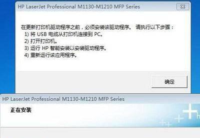 惠普打印机驱动安装失败怎么办 关于惠普打印机连接网络的详细流程