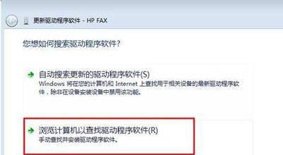 惠普打印机驱动安装失败怎么办