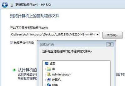 惠普打印机驱动安装失败怎么办