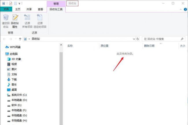 在文件管理删除的文件怎么找回来