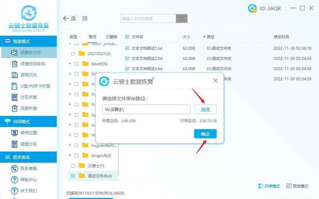 在文件管理删除的文件怎么找回来