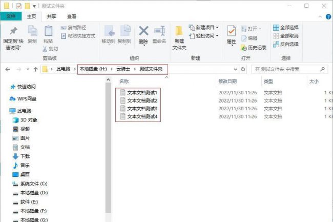在文件管理删除的文件怎么找回来