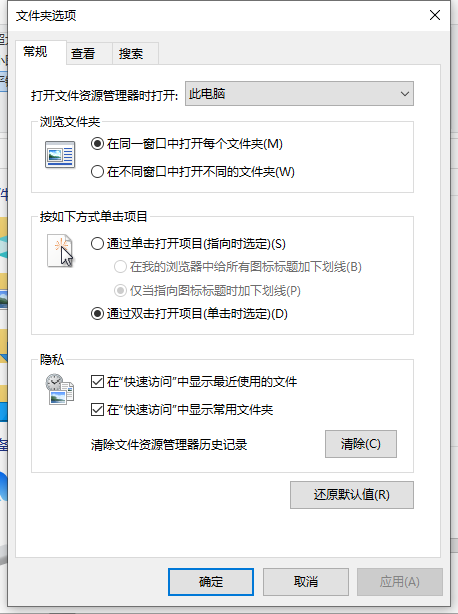 桌面文件隐藏了怎么显示出来