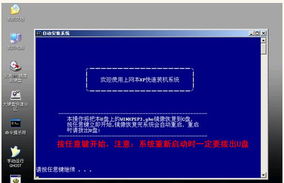 U盘电脑系统重装教程
