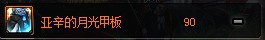 最新的dnf驱魔加点