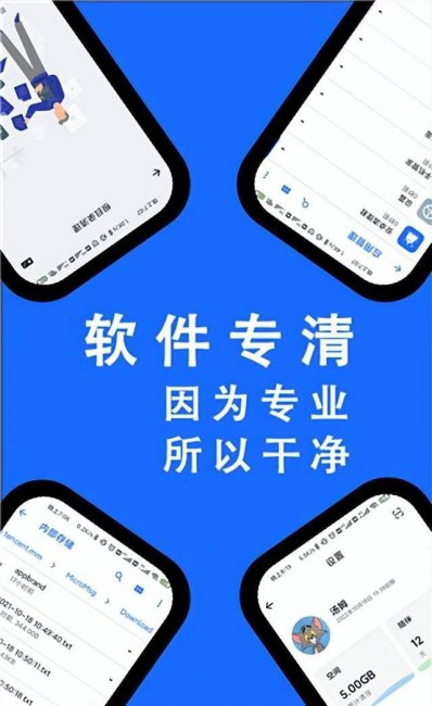 清理手机病毒哪个软件好用