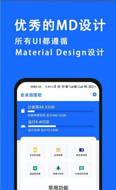 清理手机病毒哪个软件好用